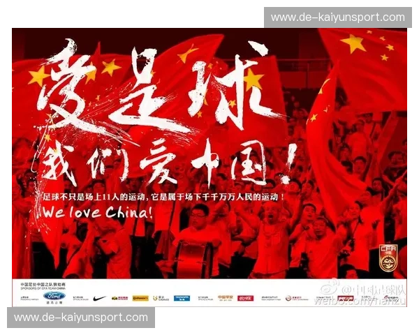 巅峰对决：恒大与鲁能的十年烽烟，谁才是中国足球的真王魂？